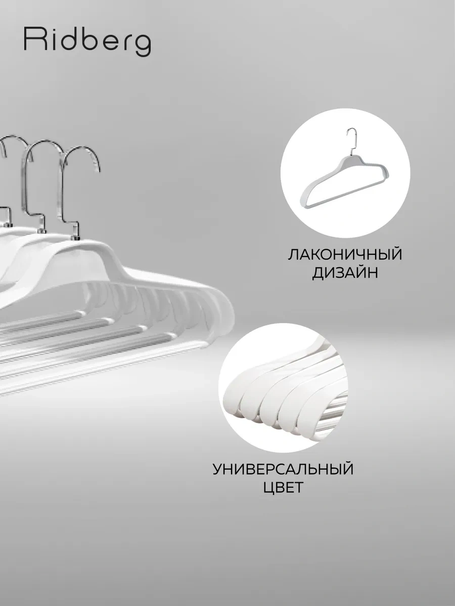 Rıdberg Home Kıyafet Askıları 323169992 Beyaz