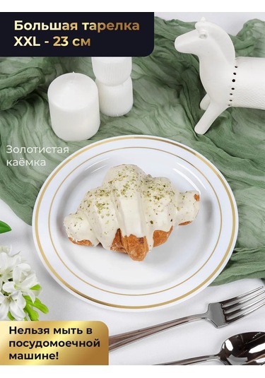 Odnorazovaa Posuda Dla Prazdnika 10 Kişilik Bayraklar İçin Şık Tek Kullanımlık Parti Seti 50617076 100 adet