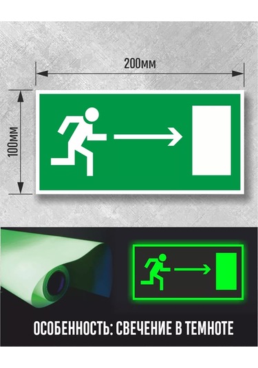 Zelenyj Perec Fotolüminesan Yangın Güvenliği İşareti E03 226516749