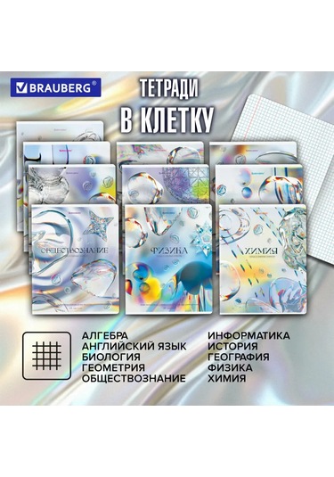 Brauberg Siyah-beyaz, Kırışık, 48 Yapraklı, Kareli Ve Çizgili, 12'li Seti 12 Adet Defter 377607326