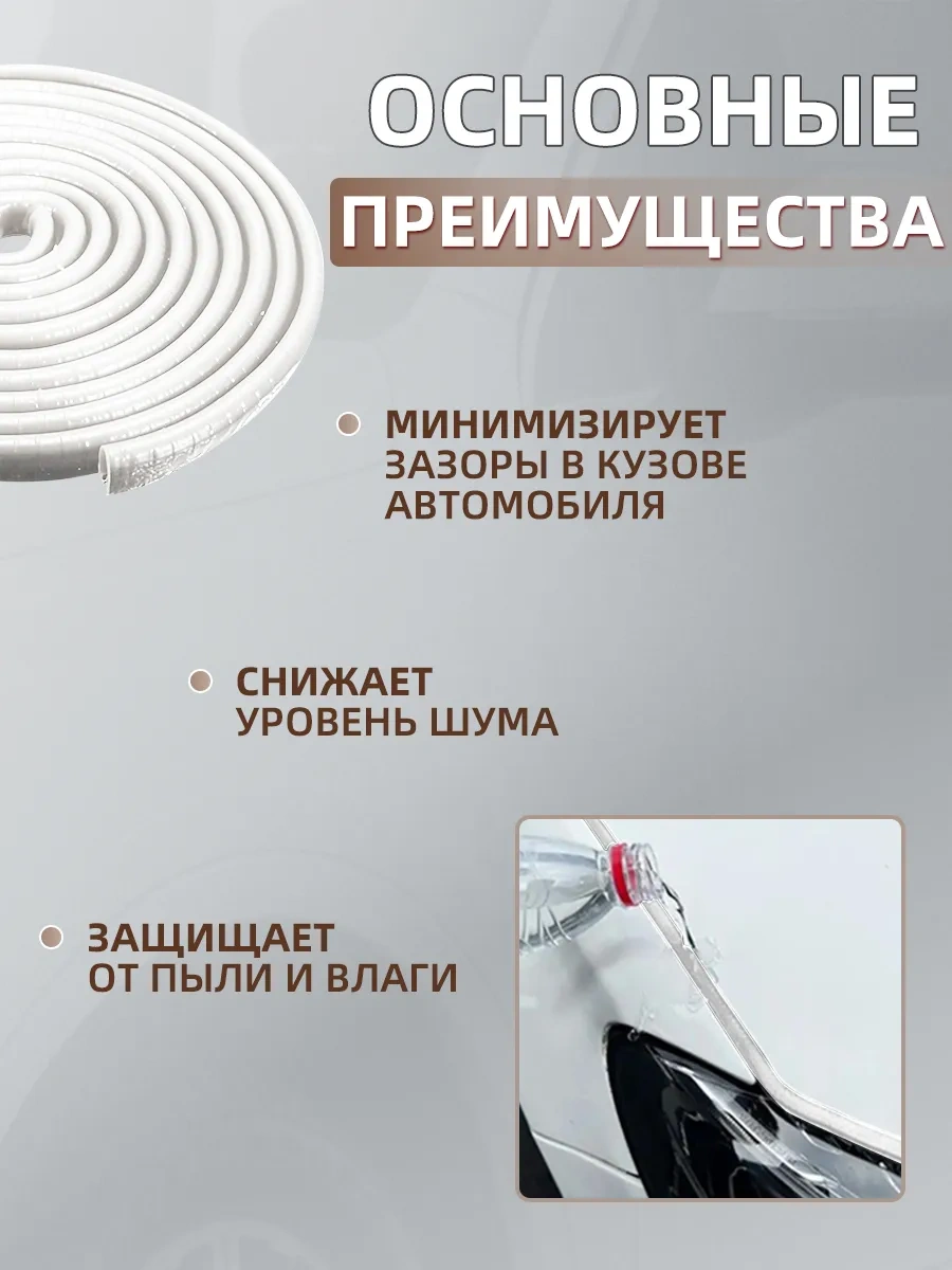 Pabk Araba Kapısı Kenar Beskytürü, Araç Kapı Contası 182548619