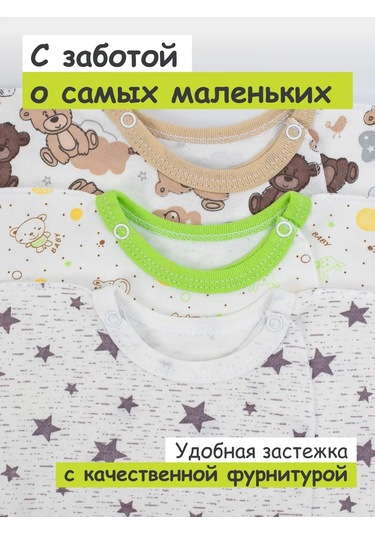 Ivanovo Kids Bebekler İçin Tüylü İç Lastikli Pijama Takımı 3'lü Set 340562520 Sütlü