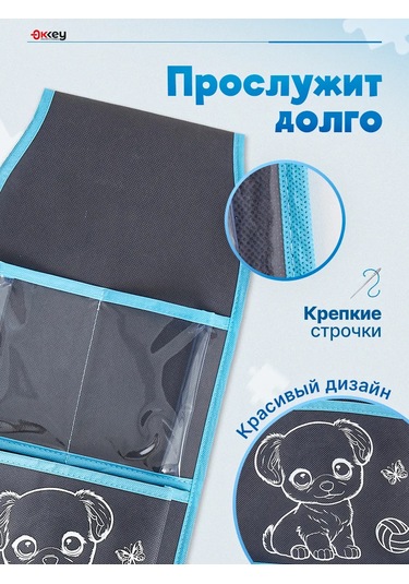 Okkey Anaokulu İçin Dolaplarda Cepler 248800428 Açık Mavi