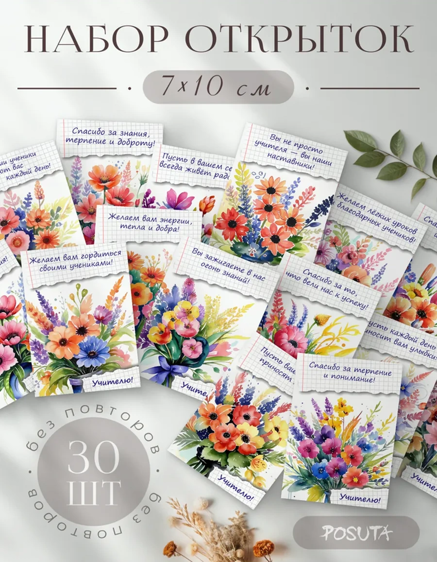 Posuta Öğretmenler Günü İçin Dileği Olan Mini Kartlar 397123244