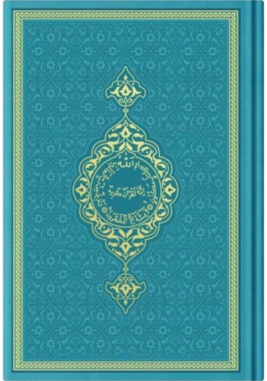 Hafız Boy Termo Deri Kuran-I Kerim (Turkuaz. Mühürlü) N11.2385