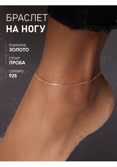 Mıx Jewelry Altın İşlemeli Gümüş Takı Ayak Bileziği 40720648 Altın