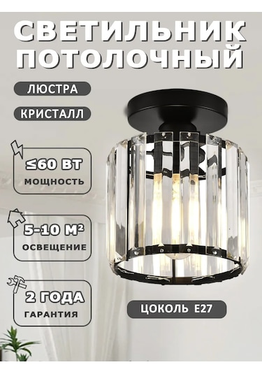 Yonlux Avize Kristal Tavan Lambası, Ampul E27, Siyah 463000317 Siyah