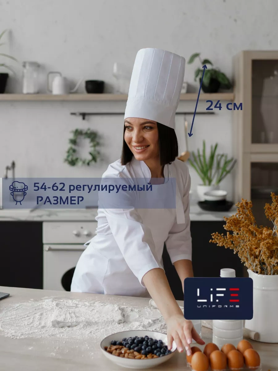 Lıfeuniforms Yüksek Aşçı Kepi 145272334 Beyaz