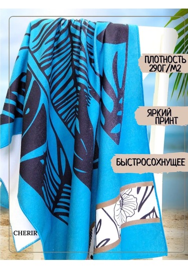 Cherir Mikrofiber Plaj Havlusu 399264848 Mavi-turkuaz