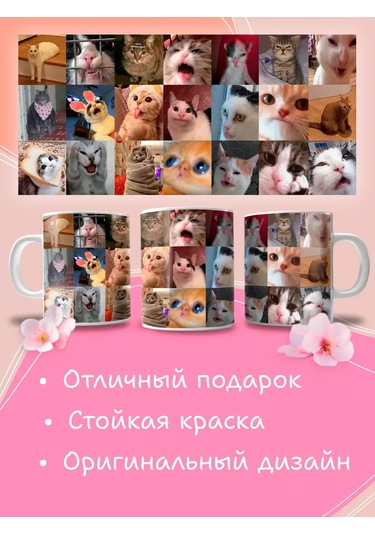 Anikoya Hediye Kupa Meme Kedicikler 366140975 Pembe