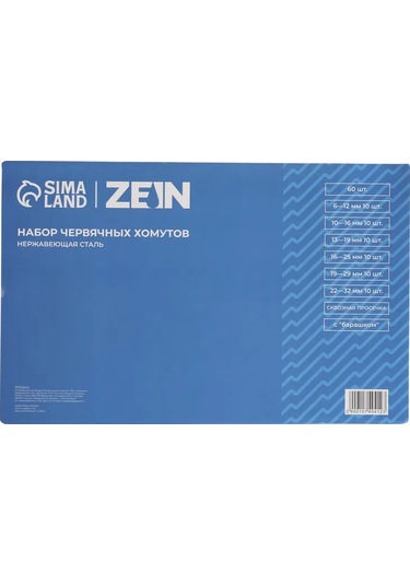 Zeın 60 Parçalı Metal Yara Bandı Kelepçe Seti 415895210