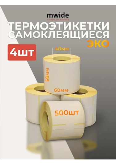 Mwide Termoetiketler 58x60 Eko, 500 Adet - 4 Rulo 274311444