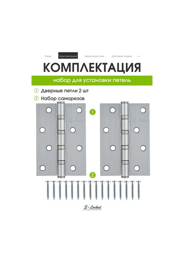 S-locked Kapı Menteşesi Gömme 326773516