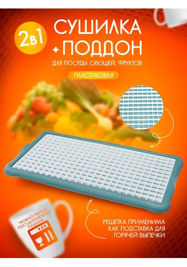 Elfplast Plastik Bulaşık Kurutma Askısı 210295615 Gri