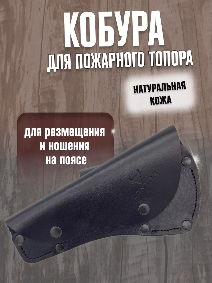 Contra Bahçe Aletleri Kılıfı 82467186