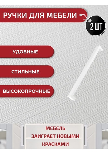 Artena Mobilya Kolları Beyaz 224 Mm 2 Adet Bağlantı Elemanlarıyla 265767082 Beyaz