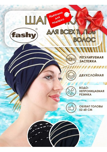 Fashy Kombine Edilmiş Çift Katmanlı Yüzme Bonesi 216342188 Beyaz