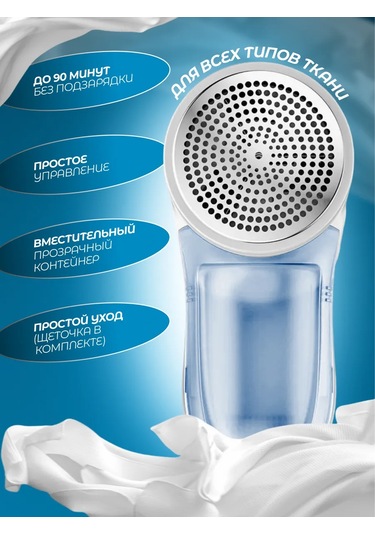 Smart And Sımple Kıyafetlerdeki Tüy Toplayıcı Makineleri 273112531 Açık Mavi