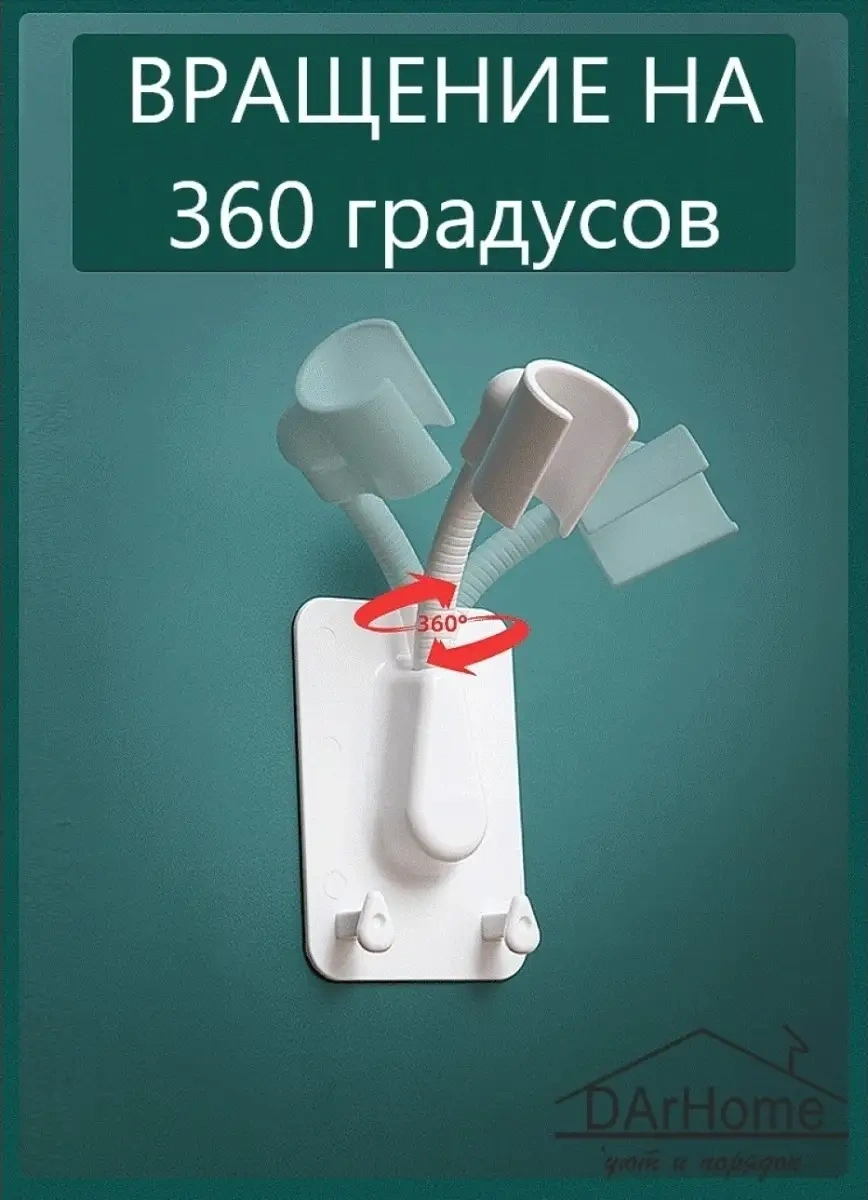 Darhome Duş Başlığı İçin Kendinden Yapışkanlı Tutucu 38699300 Mavi