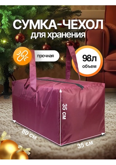 Sebo Çam Ağacı Saklama Çantası 144645688 Bordo