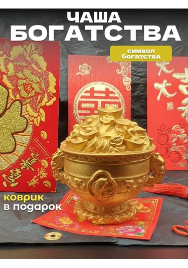 Basket Feng Shui Para Peçetesindeki Zenginlik Kabı 252257293