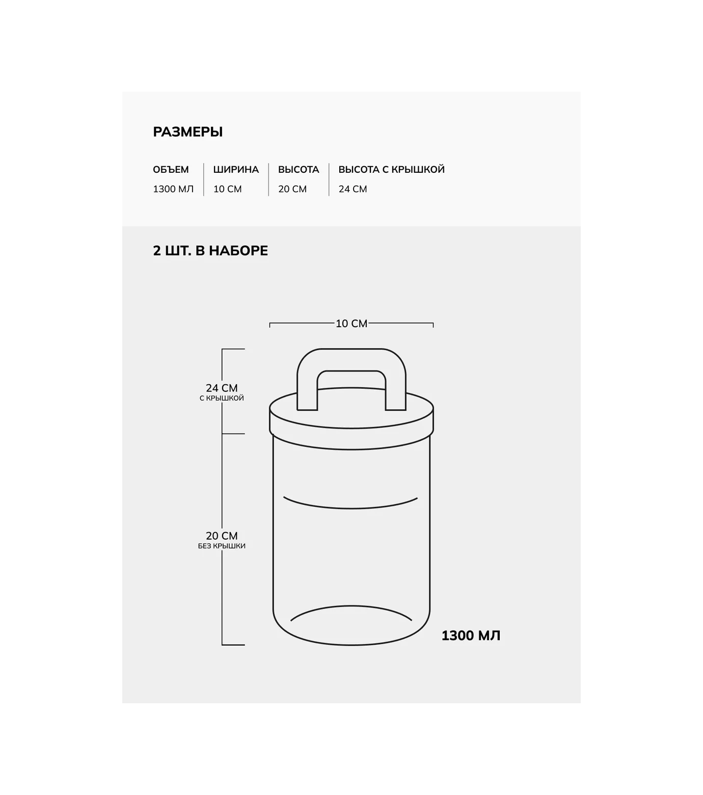 Rohaus 1300 Ml, 2'li Kuru Gıda Saklama Kavanozu Seti 258275127