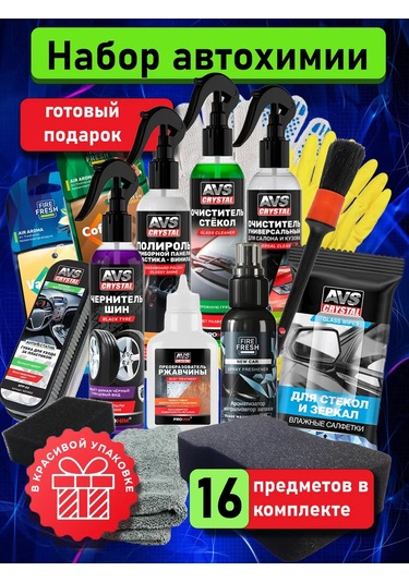 Avs Araç Kimyasalları  Seti 411982260