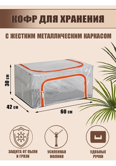 Helgahaus Büyük Depolama Organizer Çantasubtitle Çamaşır Ve Kıyafetler İçin. 316833573 Beyaz