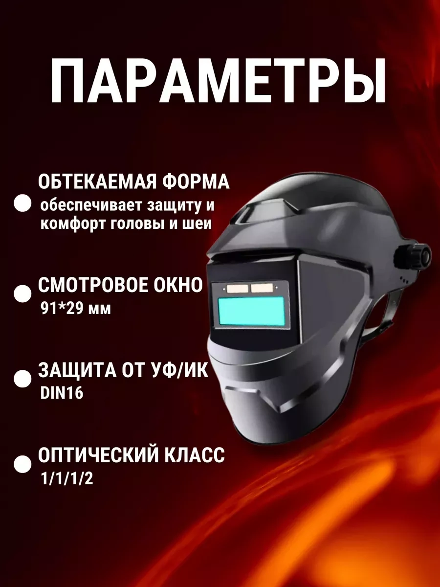 Martex Profesyonel Yeşil Filtreli Kaynak Maskesi Chameleon 239547917