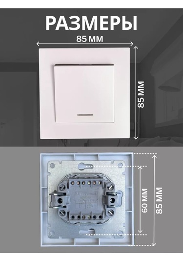 Unıversal Beyaz Tek Tuşlu Aydınlatmalı Anahtar 189704025