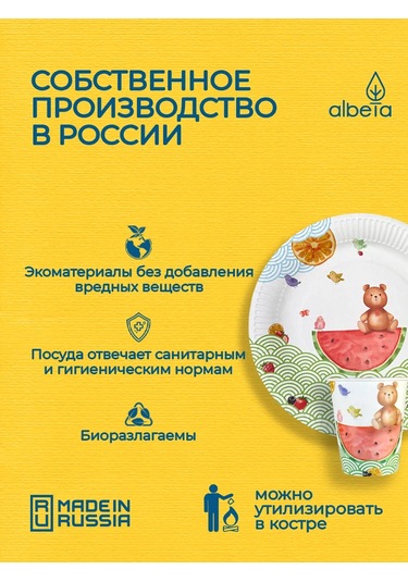 Albeta Parti İçin Tek Kullanımlık Tabak Seti 12 Kişilik 418170611 100 adet