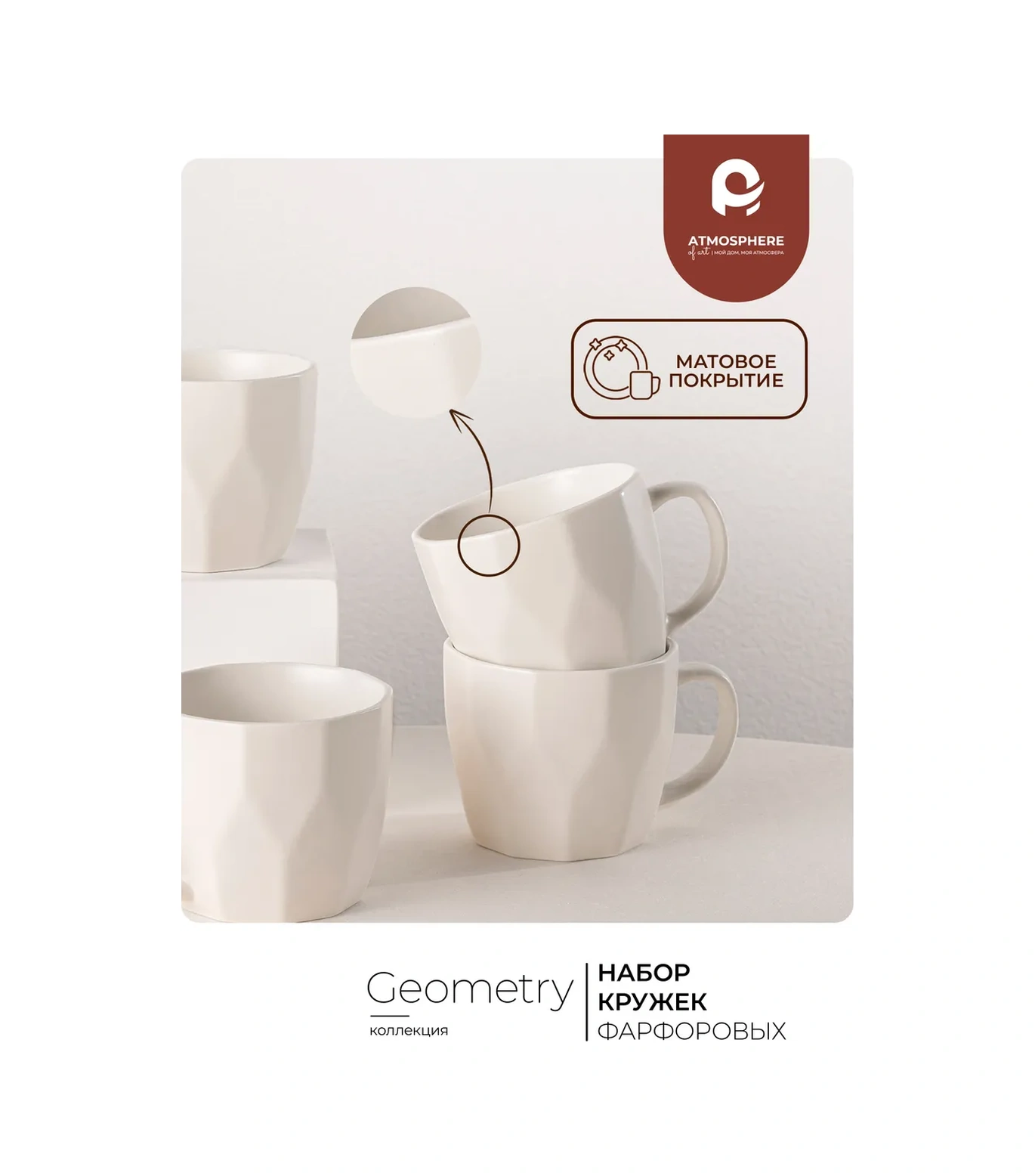 Atmosphere Of Art 360 Ml Kahve Fincanı Seti, Geometry Beyaz, 4 Adet 189576635 Beyaz