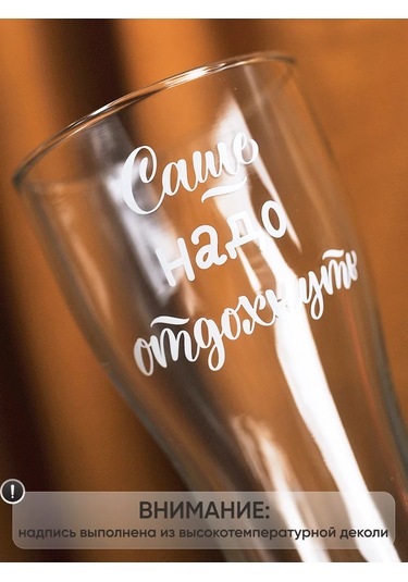 Art House Glass & Decor Tabak, Kepçe Ve Kişiye Özel Sasha Bira Bardağı 400540567