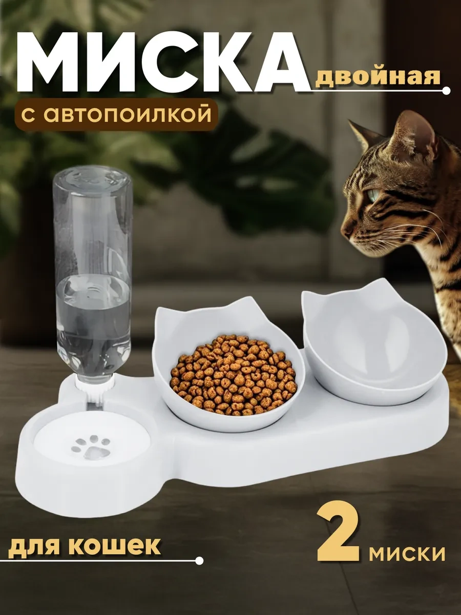 Rnb4pets Kediler Ve Köpekler İçin Çiftli Otomatik Sulama Bardakları 375964355