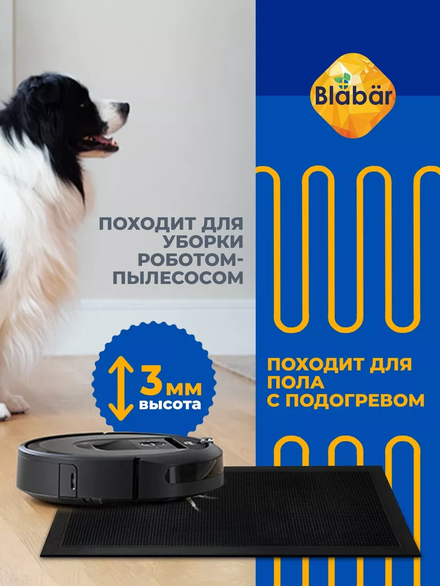 Blabar 40 X 60 Cm Koridor İçin Kauçuk Kapı Önlüğü 191508628 Siyah