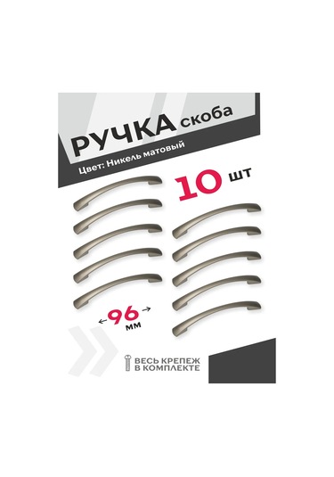 Centr Mebel'noj Furnitury Mobilya Düğmesi 10 Adet Mat Nikel 299489067 Satine Nikel