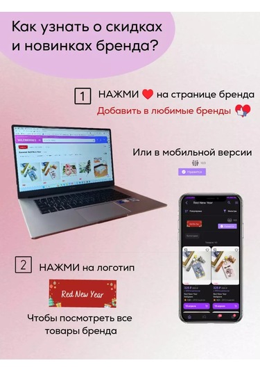 Red New Year Rozet 144600808