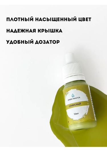 Epoxymaster Epoksi Reçine/el İşi İçin Renklendirici 175492184