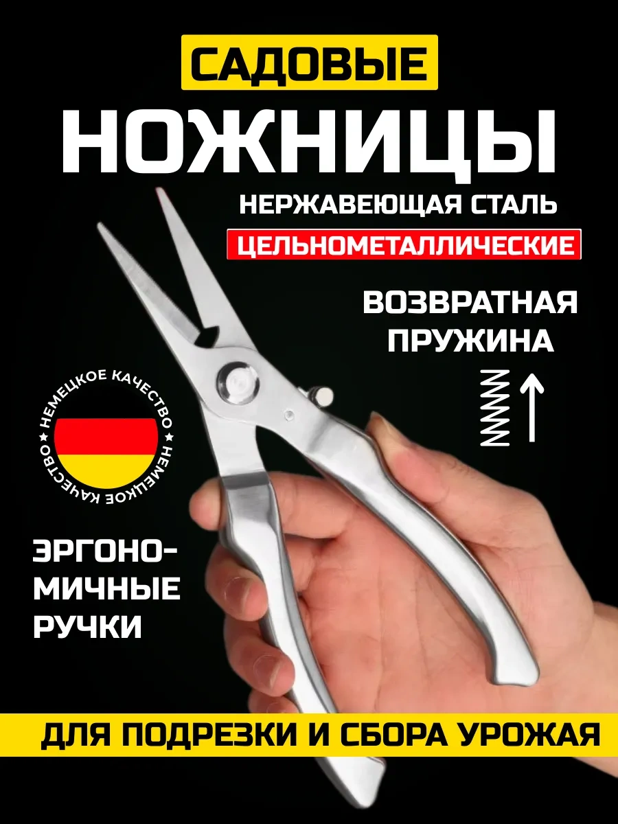 Gebbert Bahçe Ve Çiçekçi İçin Kağıt Sarmaşığı İçin Bahçe Makası 163765787