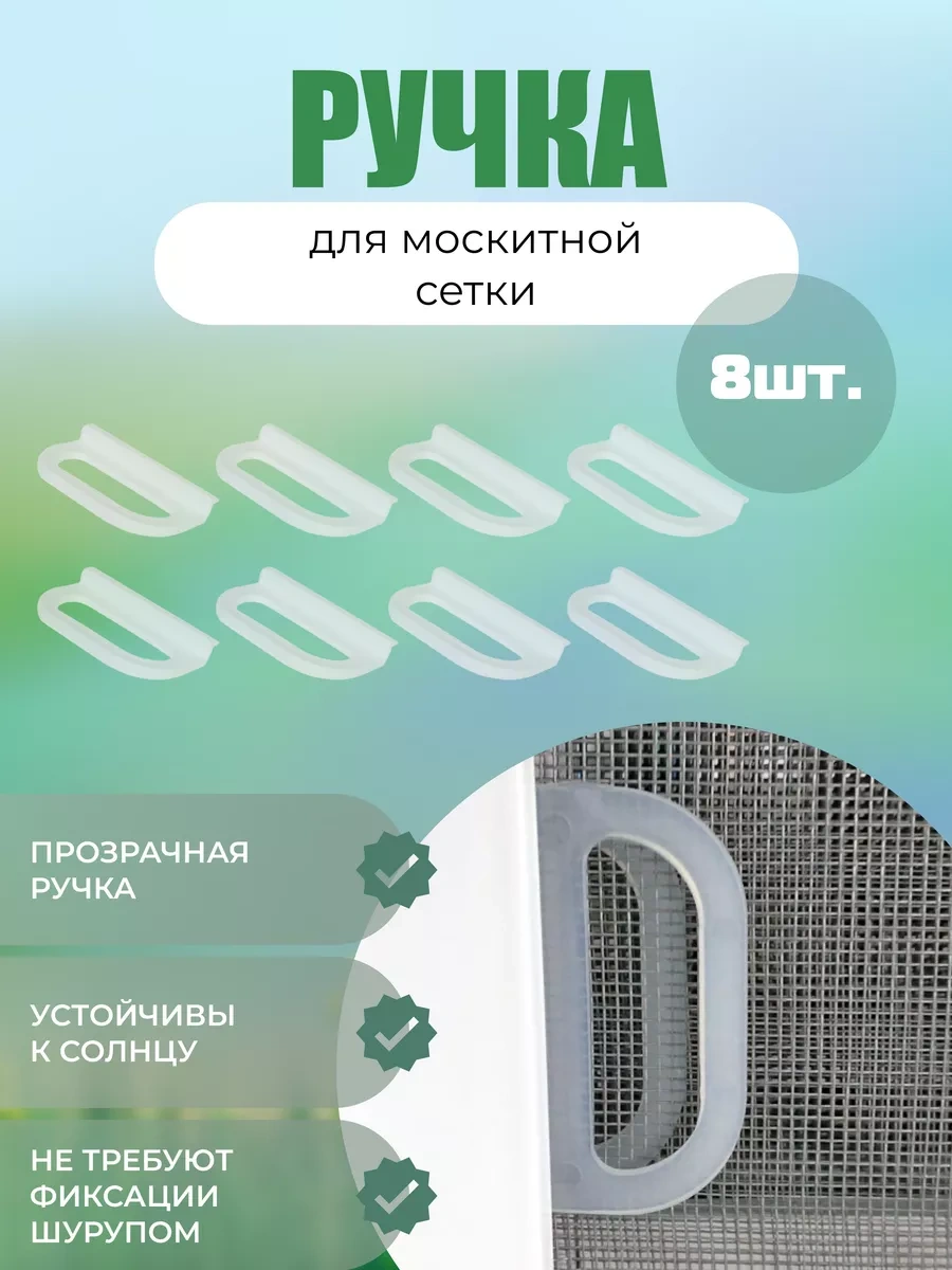 Random Sineklik İpi 268162075 Diğer