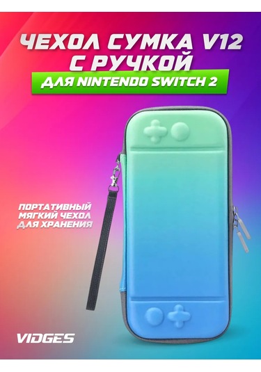 Vıdges Nintendo Switch 2 İçin V12 Kılıf Çantası 430114692