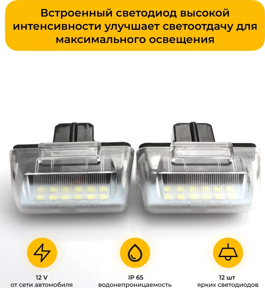 U Mastera Plaka Aydınlatması. Ford Transit 1985-2013 İçin 2 Adet. 242865391