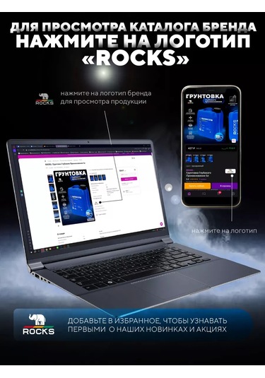 Rocks Fiberglas Bant Holtyanka 150mm X 50m 169774401