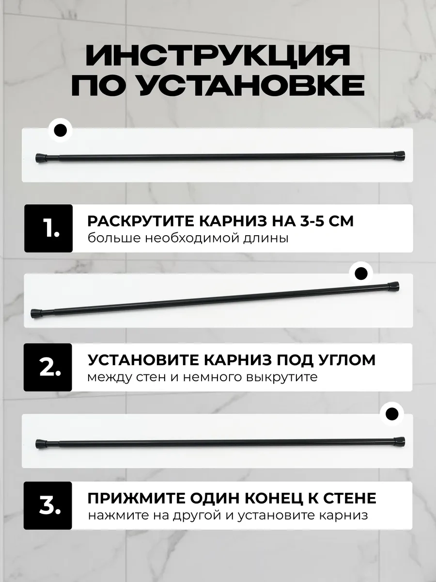 La Paris Banyo İçin Duvara Monte Sürgülü Korniş 296093859 Siyah