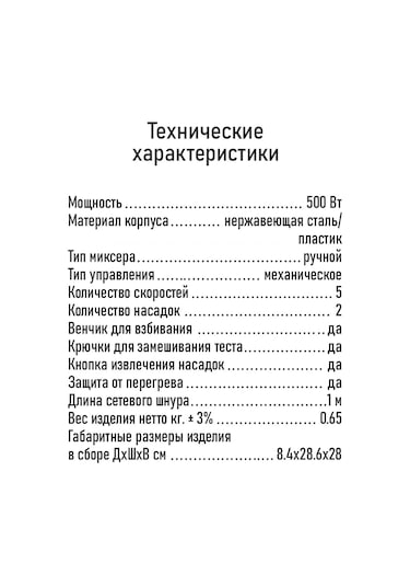 Lumme LU-MX1877A 500 W El Mikseri 233302672