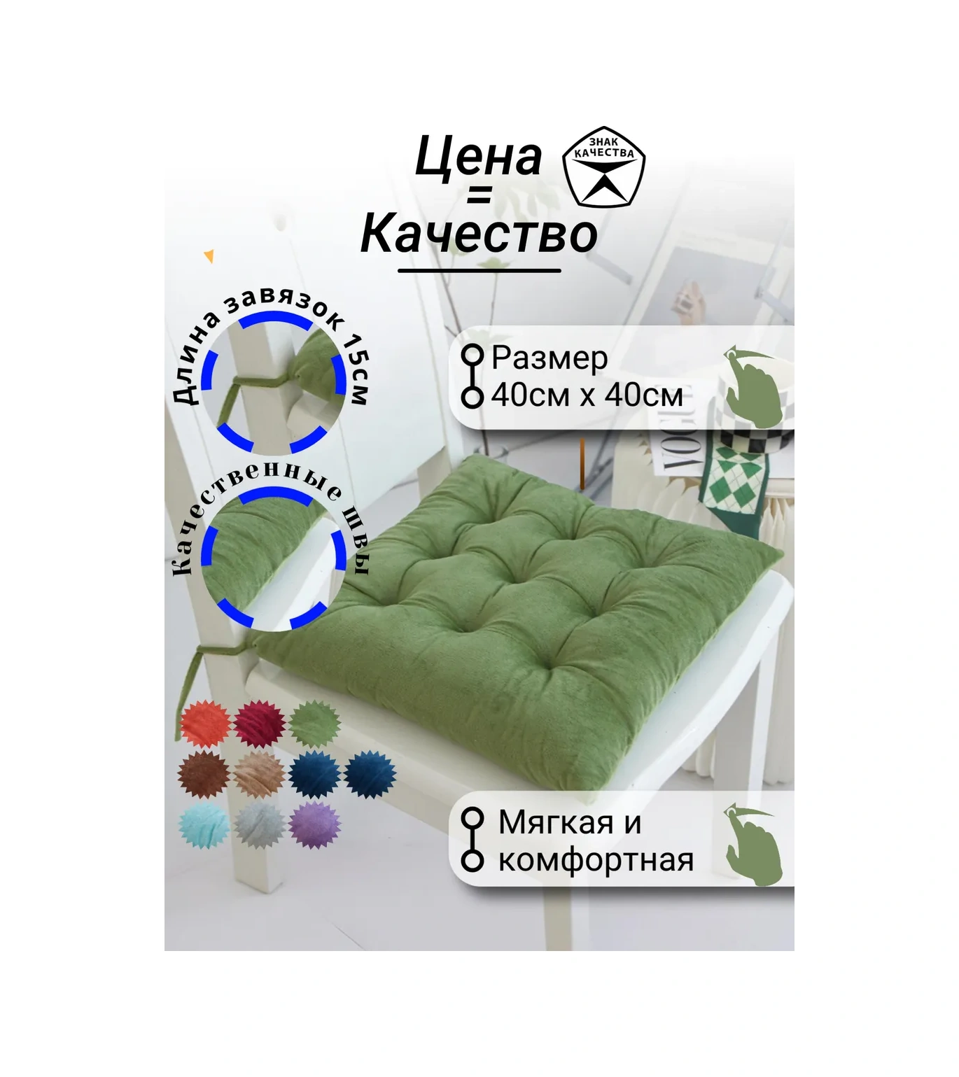 Amida Mama Kısa Bağcıklı Yumuşak Kare Oturma Yastığı 173746587 Yeşil