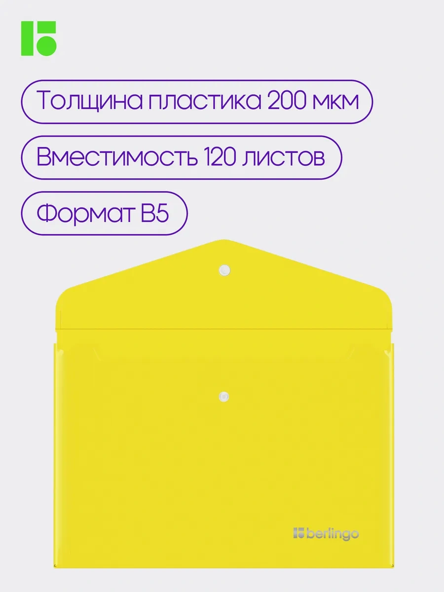 Berlingo Belgeler Ve Kağıtlar İçin V5 Düğmeli Zarf Klasör, 5 Adet 166092140