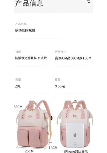 Jialan Çok Fonksiyonlu Büyük Kapasiteli Anne Çantaları Geziler Pembe