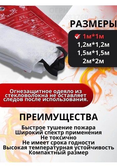 Yangın Battaniyesi Yangın Battaniyesi 308540684