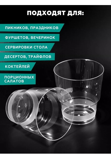 Clever Paper Tek Kullanımlık Kristal Plastik Bardaklar, 200 Ml, 25 Ad 79867777 100 adet